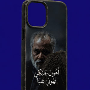 اهون عليكى تهوني عليا