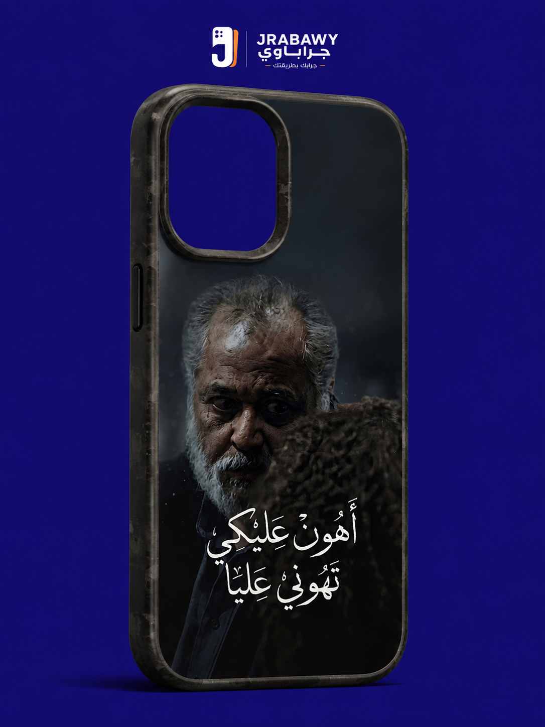 اهون عليكى تهوني عليا