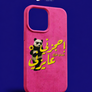 احجزني عشان غيرك عايزني