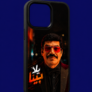 يلا بينا