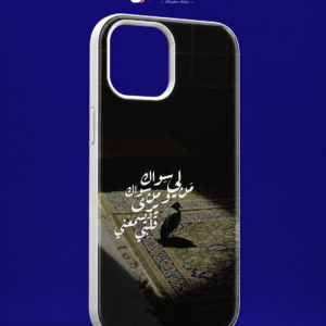 من لي سواك